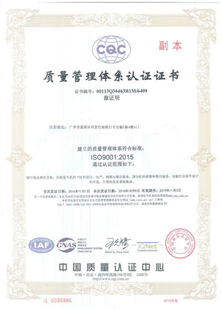 中国 GSM International Trade Co.,Ltd. 認証
